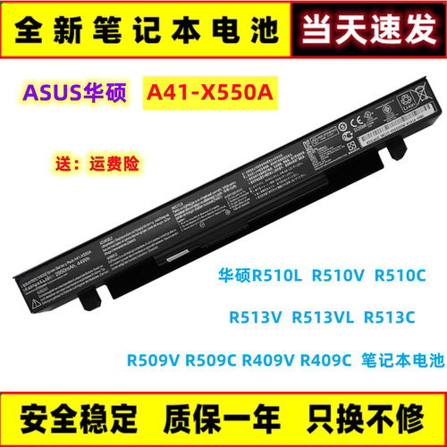 ASUS华硕全新笔记本电池
