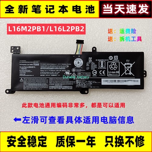 店铺回头客过千联想电池当天发