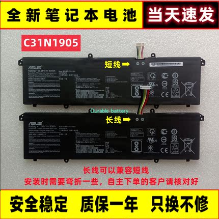 原装华硕无畏14pro M3400QA M4600I M5600I  C31N1905 笔记本电池