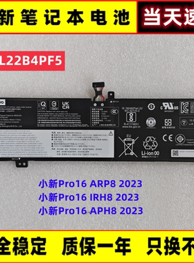 全新原装 联想 L22B4PF5 L22D4PF5 L22C4PF5 L22X4PF5 笔记本电池