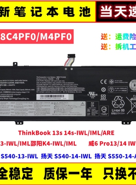 全新适用联想ThinkBook 13s 14s-IWL/IML/ARE 笔记本电池L18C4PF0