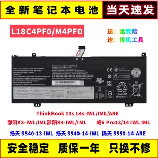全新适用联想ThinkBook 13s 14s-IWL/IML/ARE 笔记本电池L18C4PF0