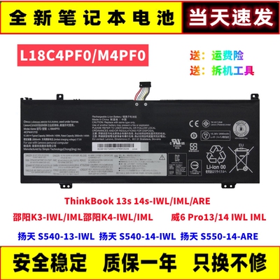 全新现货联想笔记本电池