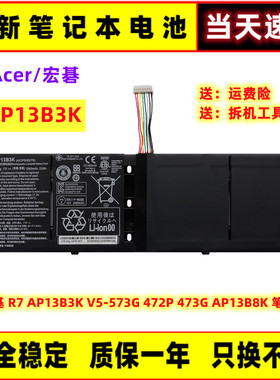 全新ACER宏基 R7 AP13B3K V5-573G 472P 473G AP13B8K 笔记本电池