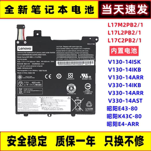 V330 K43C ARR 14IKB笔记本电池 全新联想Lenovo昭阳E43