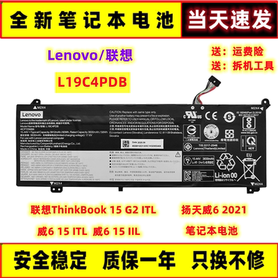 联想全新适用笔记本电池