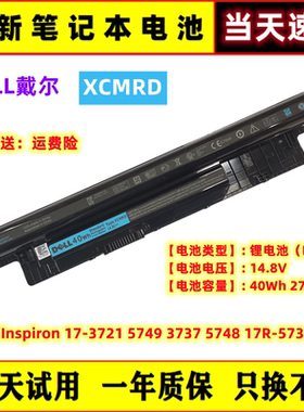 原装 戴尔Inspiron 17-3721 5749 3737 5748 17R-5737 XCMRD 电池