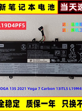 联想YOGA 13S 2021 Yoga 7 Carbon 13ITL5 L19D4PF5,L19M4PF7电池