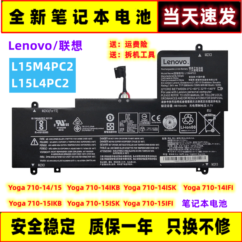 联想笔记本电池全新当天