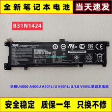 华硕U4000 A400U A401L/U   K401L/U/LB V405L笔记本电池B31N1424