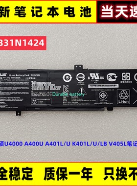 华硕U4000 A400U A401L/U   K401L/U/LB V405L笔记本电池B31N1424