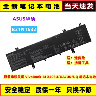 ASUS华硕全新笔记本电池