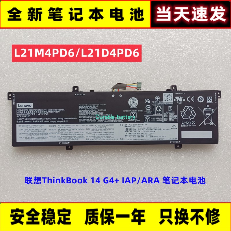 联想ThinkBook14G4+IAP/ARA电池