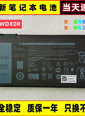 适用戴尔Inspiron 15-7560 7572 7570 7569 7579 5568 WDXOR 电池