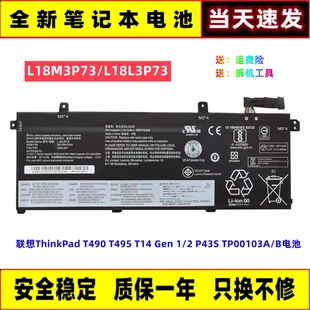 全新联想ThinkPad T490 T495 T14 Gen 1/2 P43S TP00103A/B电池
