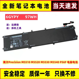 M5510 P56F M5520 M5540 6GTPY电脑电池 M5530 全新戴尔Precision