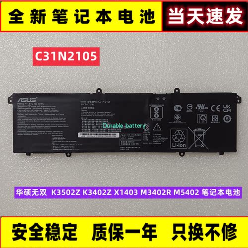 华硕无双K3502ZK3402Z电脑电池