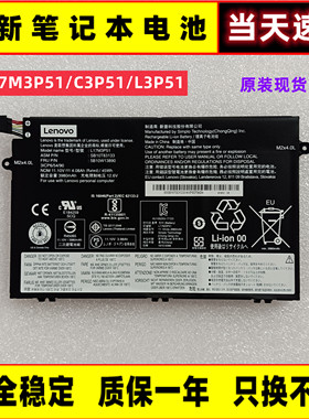 全新联想L17M3P51 L17M3P52 L17L3P51 L17C3P51 01AV447电脑电池
