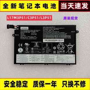 E580 590 E595 485 电池 E480 R480 全新联想ThinkpadE490 E14