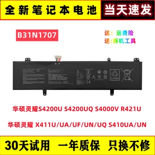 R421U 适用华硕灵耀S4200U S4200UQ S4000V 笔记本电池 B31N1707