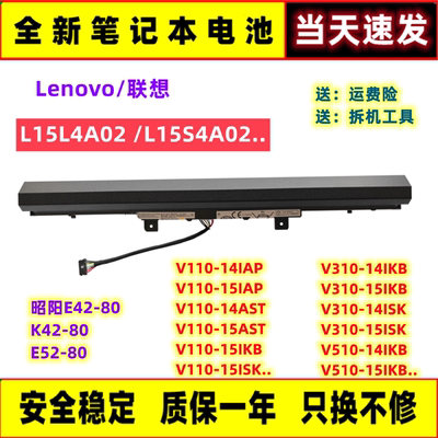 联想全新适用笔记本电池