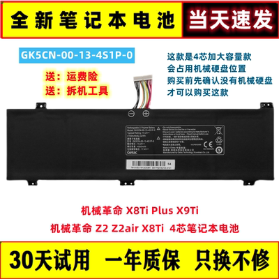 全新笔记本电池广东资深老店