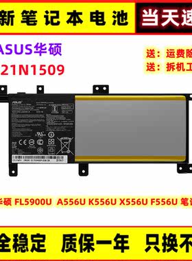 ASUS华硕全新笔记本电池