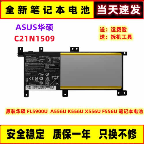 ASUS华硕全新笔记本电池