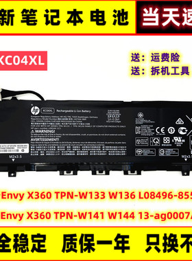 全新惠普Envy X360 TPN-W133 W136 KC04XL L08496-855 笔记本电池