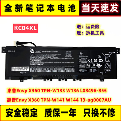 惠普EnvyX360笔记本电池