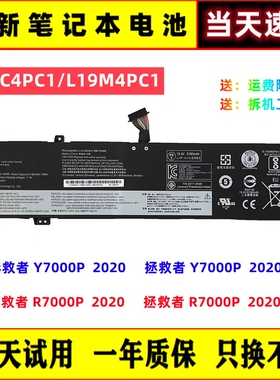 全新联想拯救者Y7000P R7000P 2020/H L19C4PC1 L19M4PC1电脑电池