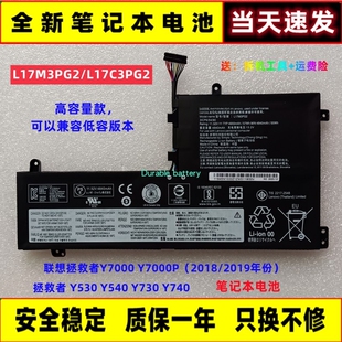 适用联想拯救者Y7000 L17L3PG1 L17C3PG1 L17M3PG3 L17M3PG1 电池