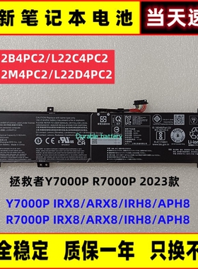 联想拯救者2023 L22M4PC2 L22C4PC2 L22B4PC2 L22D4PC2笔记本电池