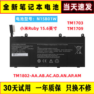适用于小米Ruby 15.6英寸N15B01W TM1802-AD/N/C TM1709/1703电池