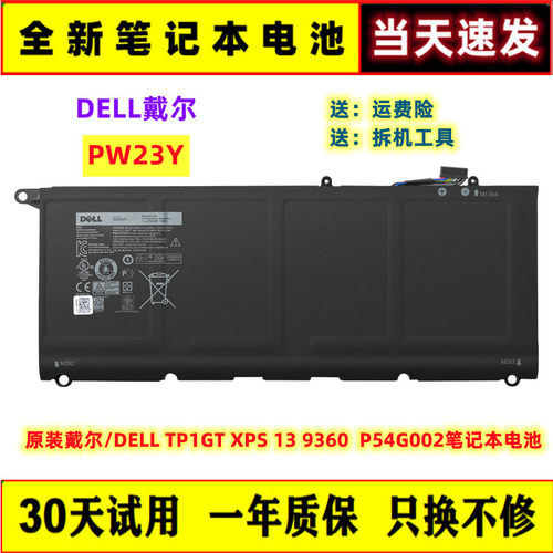 DELL戴尔全新笔记本电池