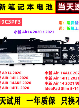 全新联想S550-14 L19C3PF3 L19M3PF3 L19M3PF4 L19L3PF7 电脑电池