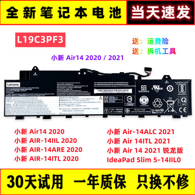 广东5年老店，全新联想电池发货