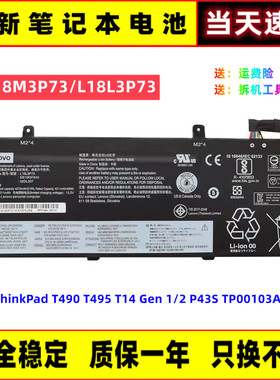 全新联想ThinkPad T490 T495 T14 Gen 1/2 P43S TP00103A/B电池
