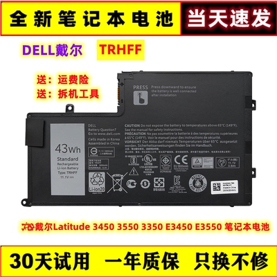DELL戴尔全新笔记本电池
