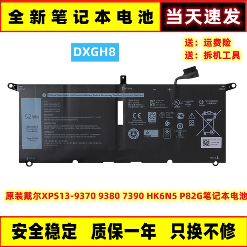 DELL戴尔笔记本电池全新