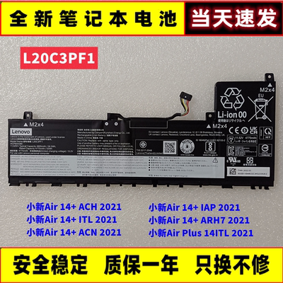 全新小新Air14+2021电池