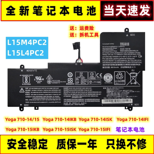 联想全新适用笔记本电池