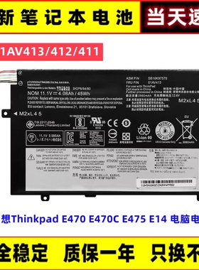 全新联想 Thinkpad E470 E470C E475 E14  01AV413/412/411 电池