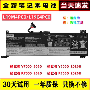 全新联想拯救者Y7000 R7000 2020/H L19C4PC0 L19M4PC0笔记本电池