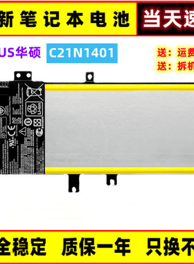 全新华硕A455/L X455 X455L/LA F454  W409L C21N1401 笔记本电池
