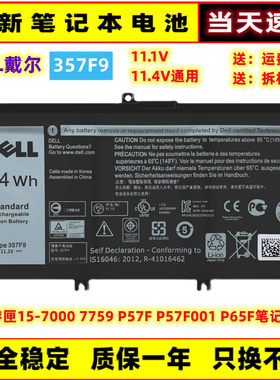 DELL戴尔全新笔记本电池
