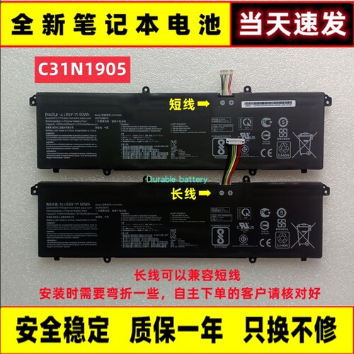 华硕X1603ZADOL14EQC电脑电池