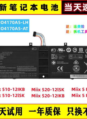 全新适用联想Miix510-12ISK 520-12IKB平板电脑电池BSNO4170A5-AT