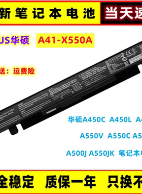 ASUS华硕全新笔记本电池