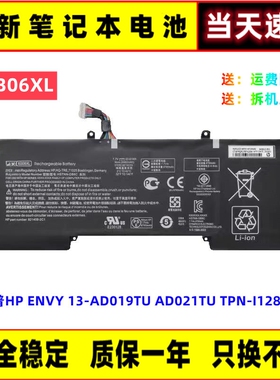 原装惠普HP ENVY 13-AD019TU AD021TU TPN-I128 AB06XL笔记本电池